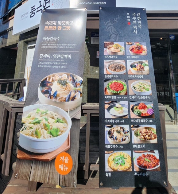 풍국면창원서상점 이미지