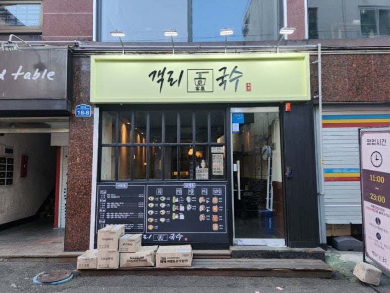 객리국수 이미지