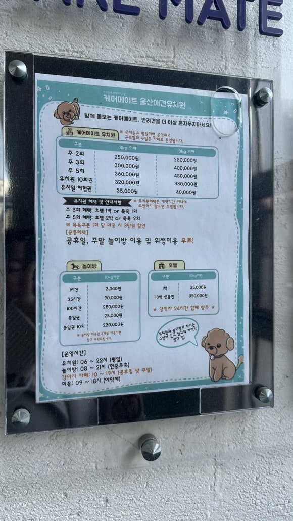 호텔메이트 이미지