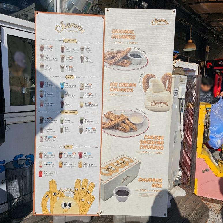 츄러스캠퍼스 이미지