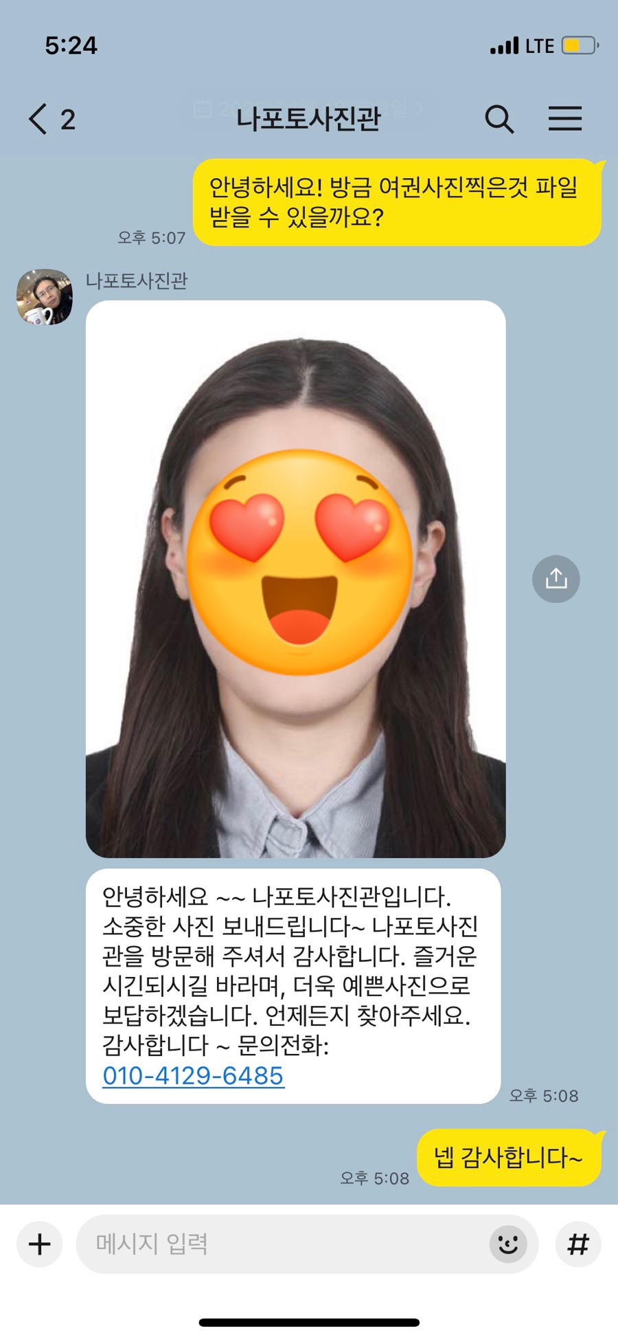 나포토 이미지