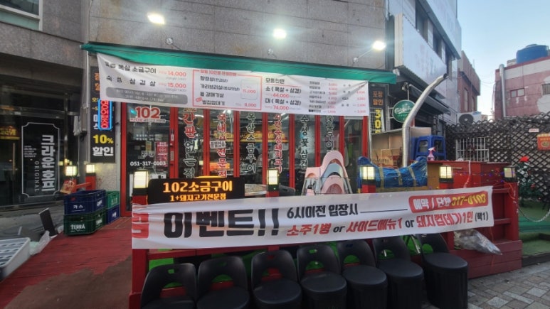 102소금구이 이미지