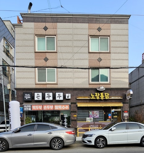 엄마손두부 이미지
