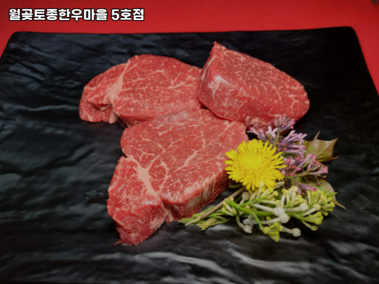 월곶 한우마을 5호 이미지