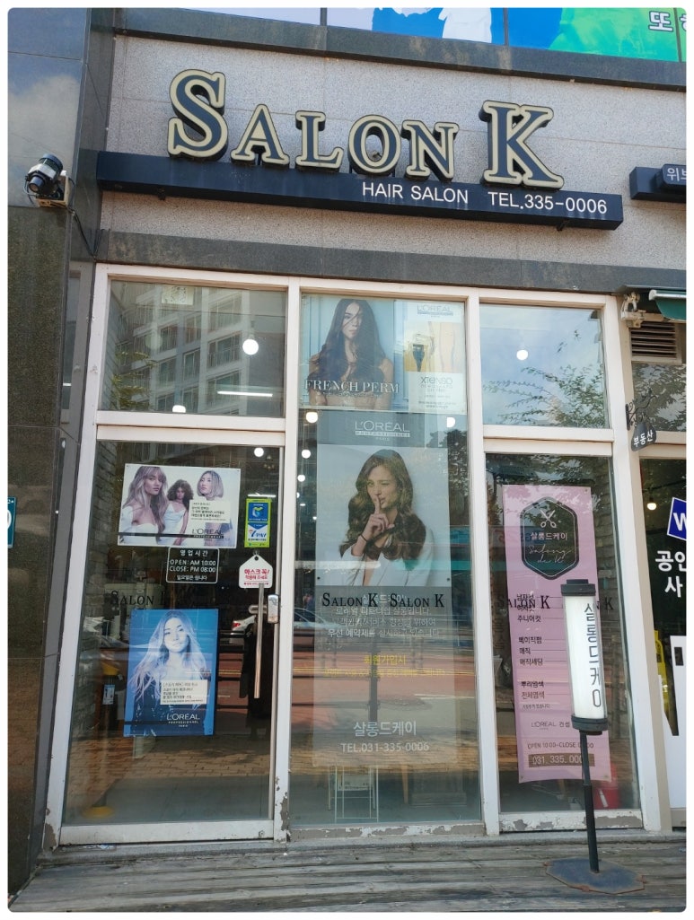 살롱드케이 이미지