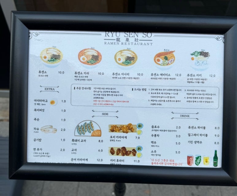 류센소 화명점 이미지