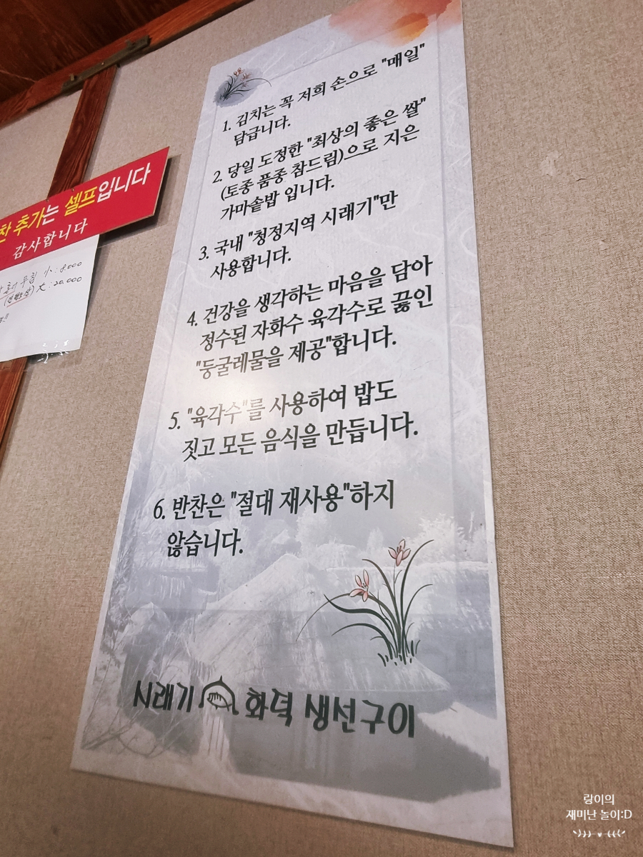 수락산시래기화덕생선구이 이미지
