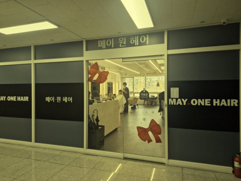 리즈헤어샵 이미지