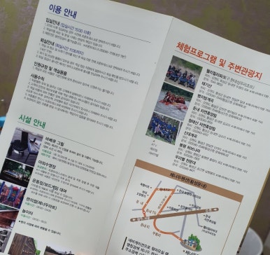 현대수리조트엔제너두 이미지