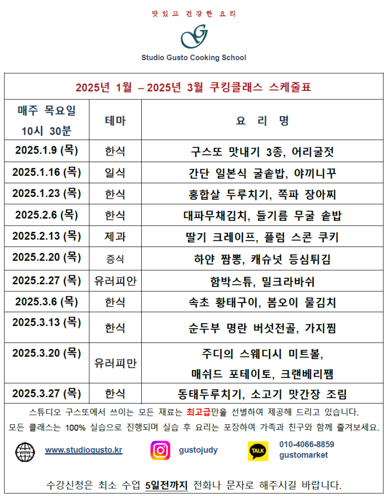 스튜디오구스또 이미지