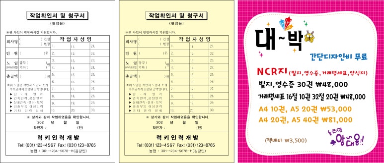 럭키인력 이미지