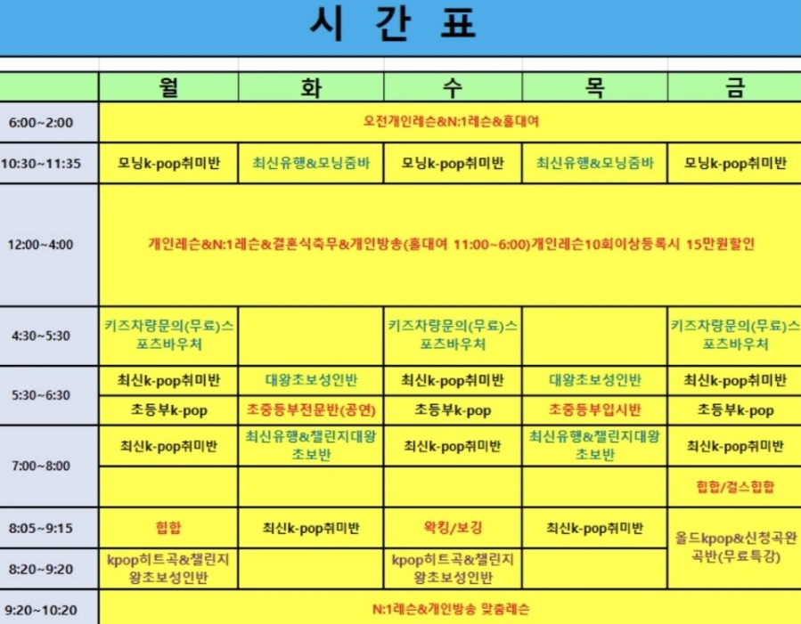 피플댄스스포츠학원 이미지