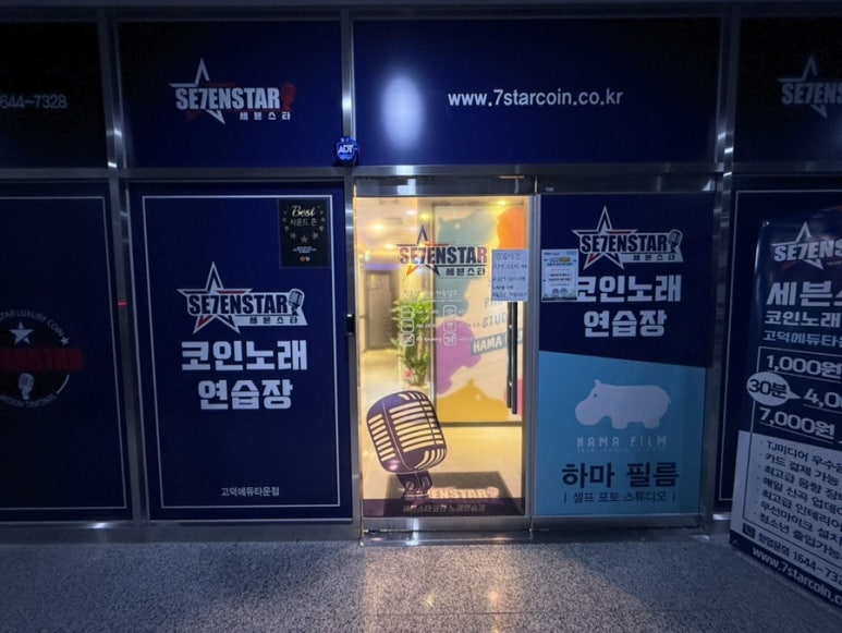 지에스노래연습장 이미지