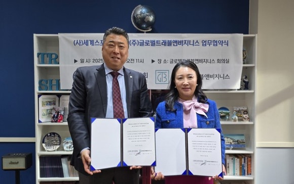 글로벌트레블 이미지