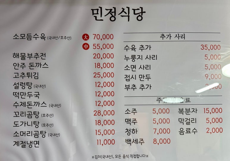 민정식당 이미지