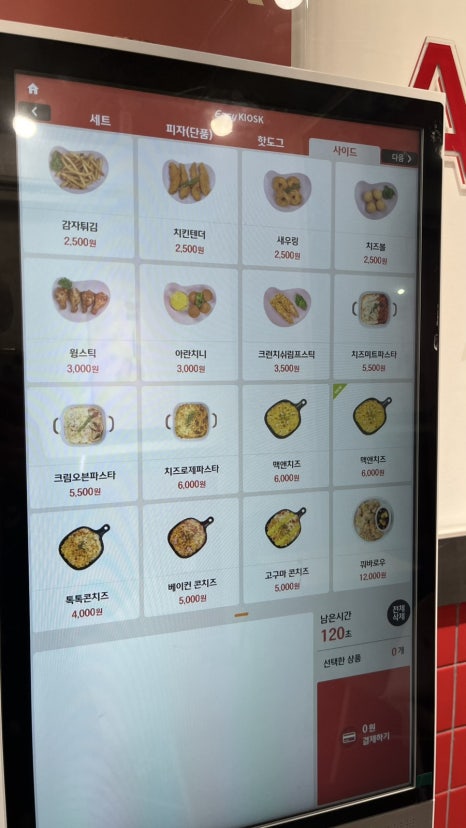 피자먹다 죽전점 이미지