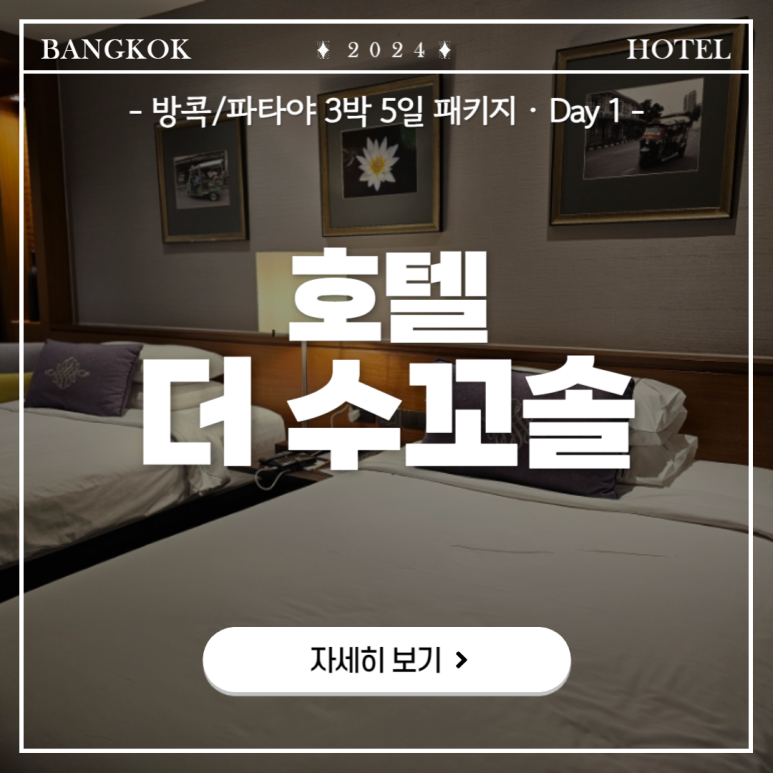 다은관광 이미지