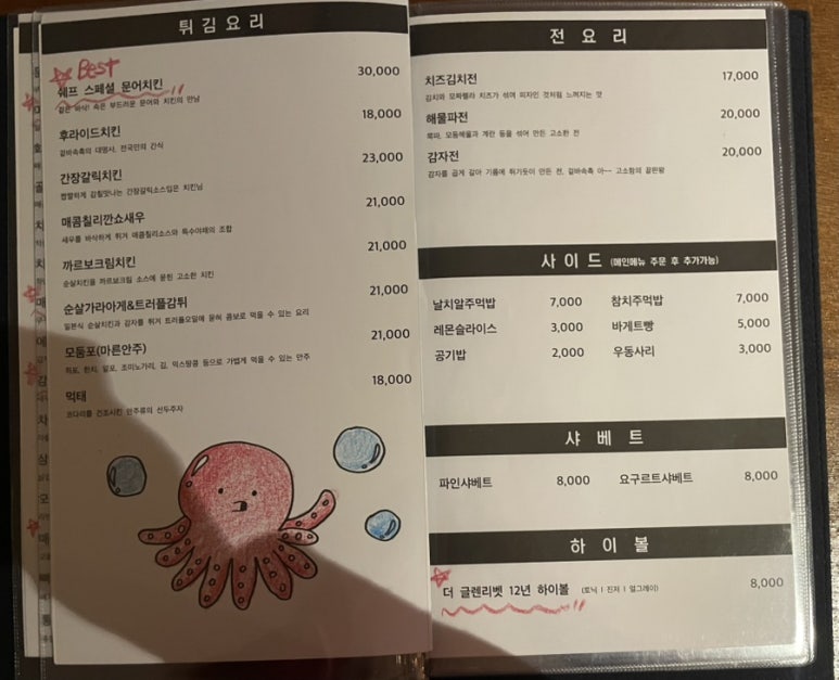 미인포차 이미지