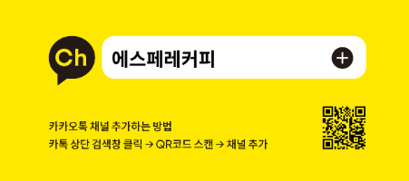에스페레커피 이미지