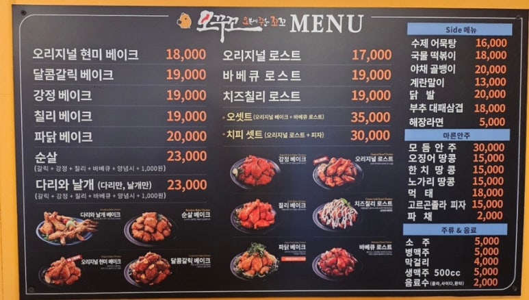 오꾸꼬 이미지