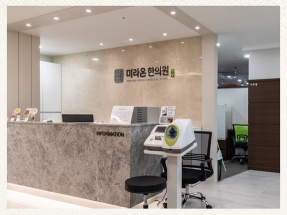 이동규한의원 이미지