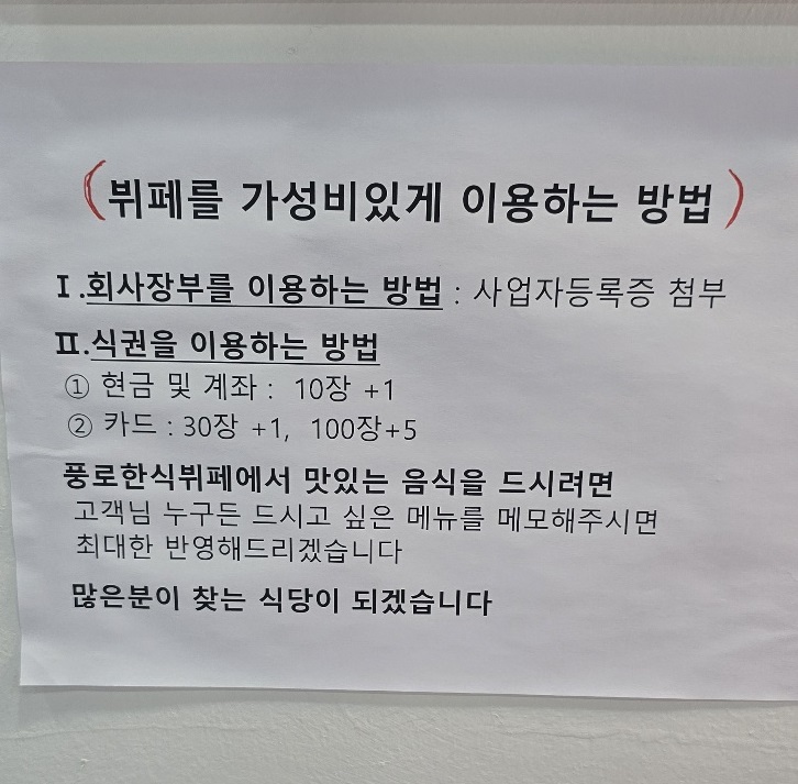 연안한식뷔페 이미지
