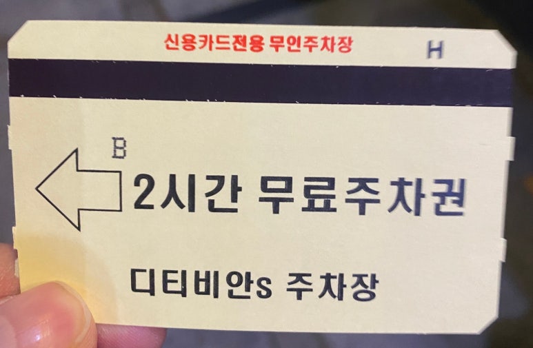 요이텐 관평점 이미지