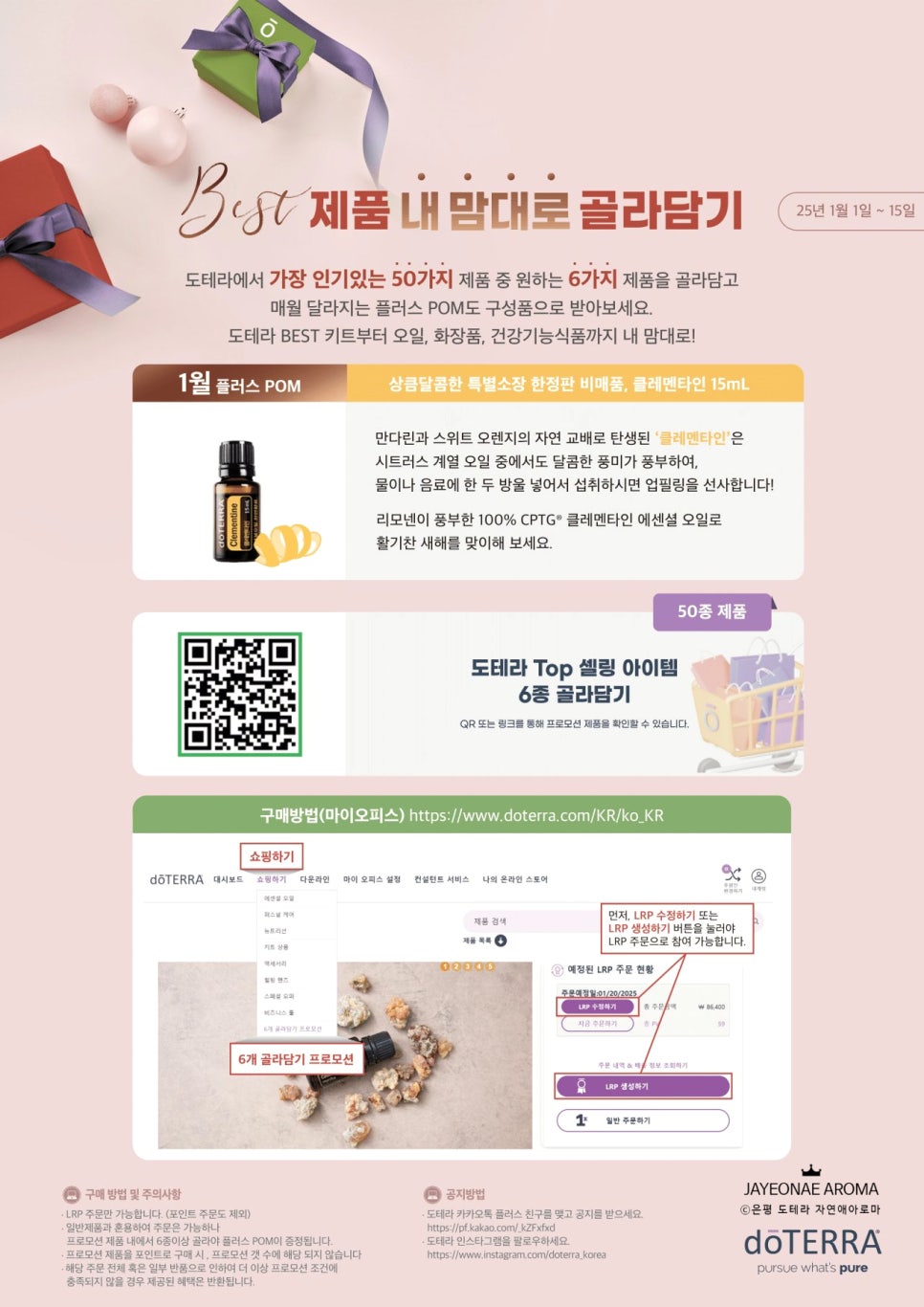 자연애건강식품 이미지