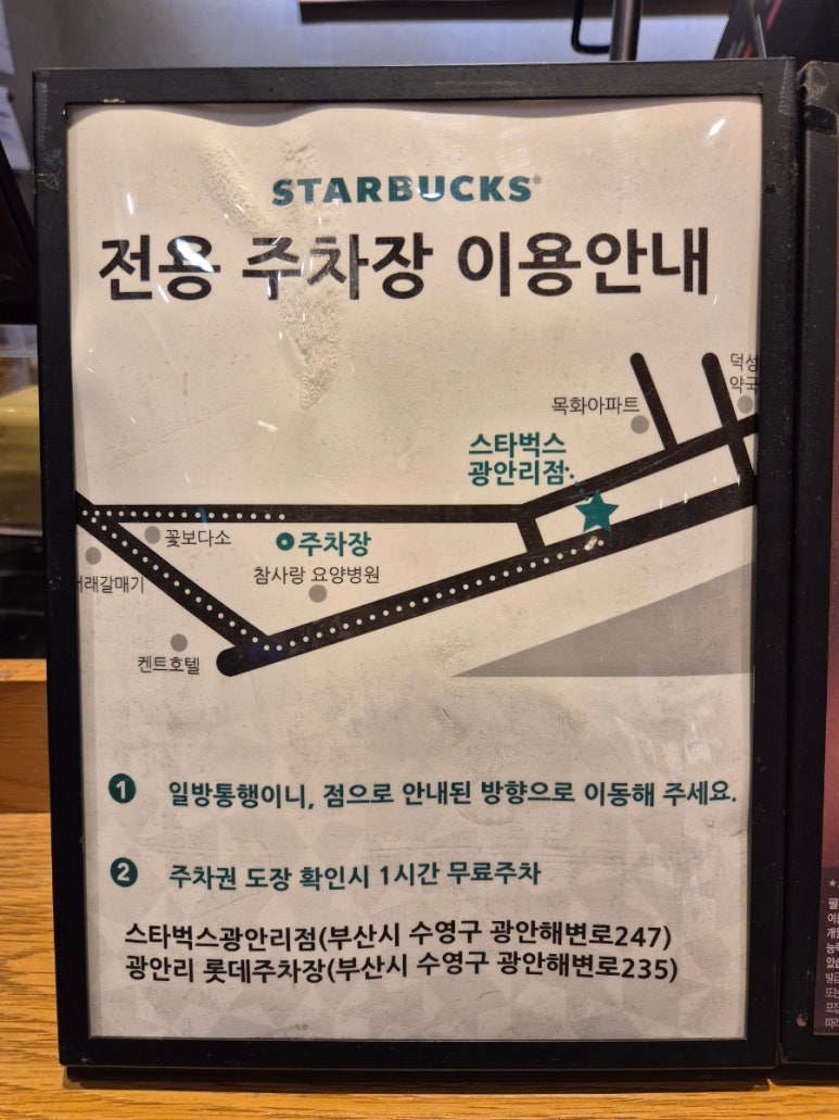 스타벅스광안리점 이미지