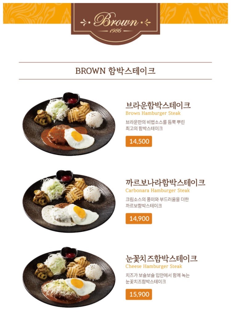 브라운돈까스 이미지