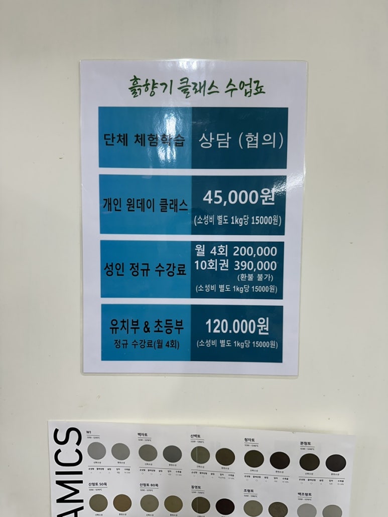 향기도예공방 이미지