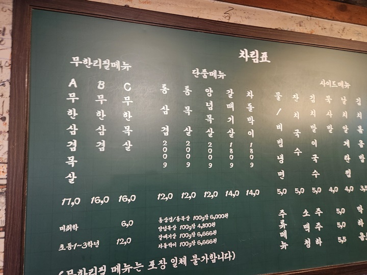 삼겹의난 이미지