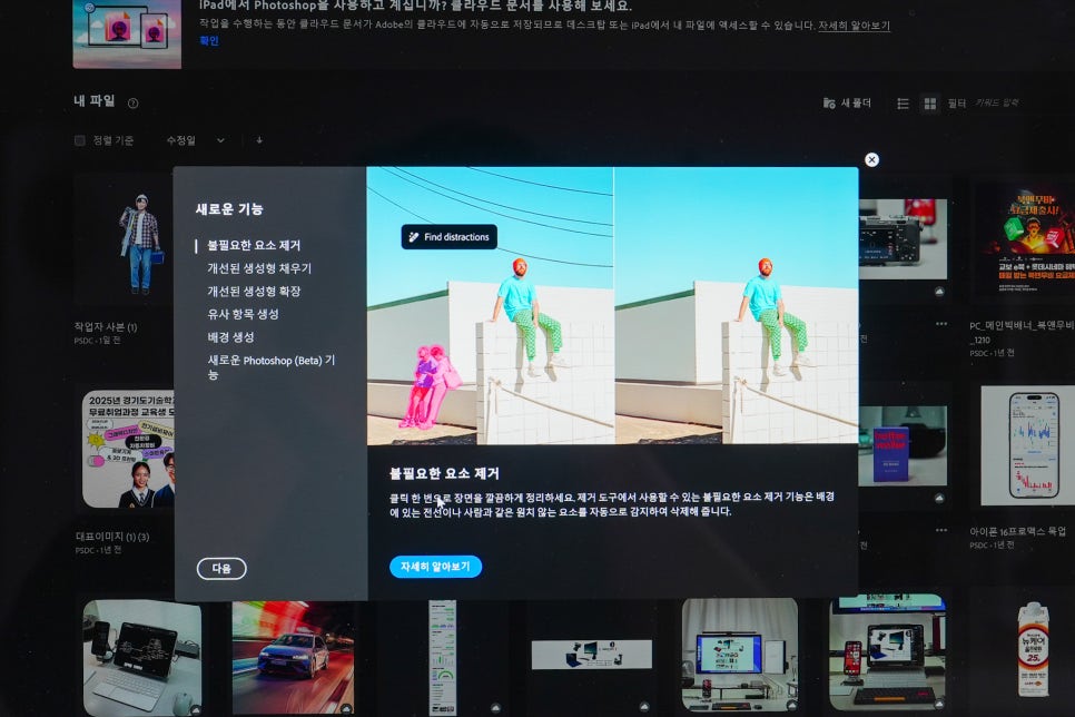 사진 편집 프로그램 포토샵 & 일러스트레이터 CC 2025 무작정 따라하기 "포토샵책추천" 이미지 15