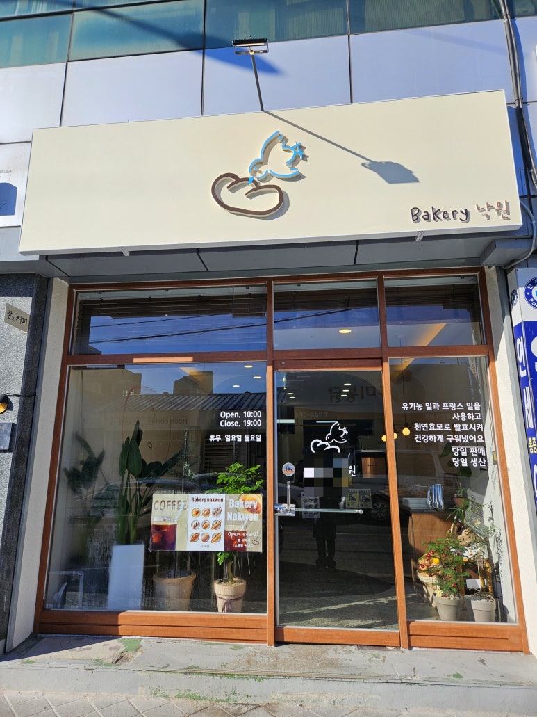 베이커리 낙원 이미지