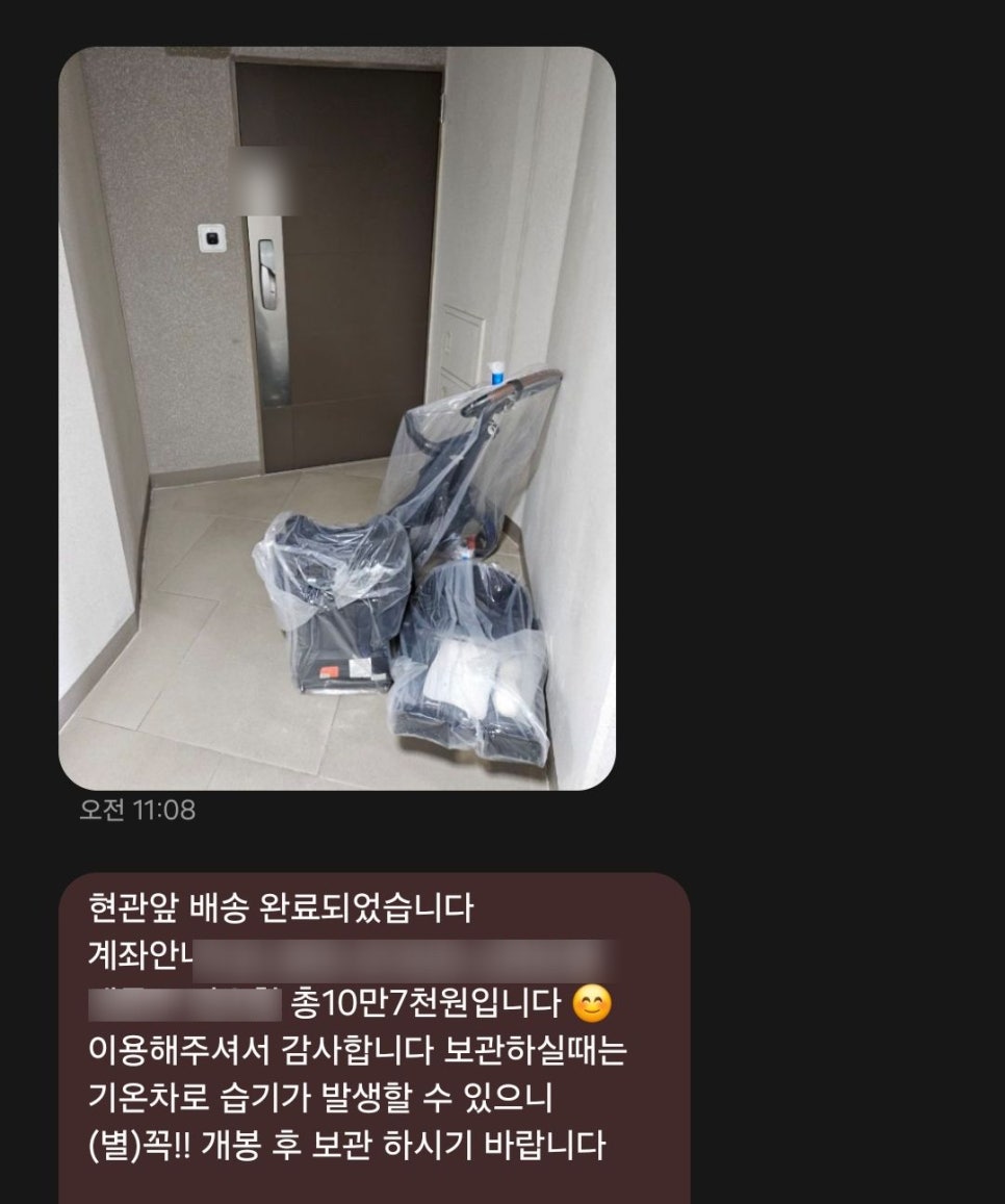 유모차카시트세탁영등포 이미지