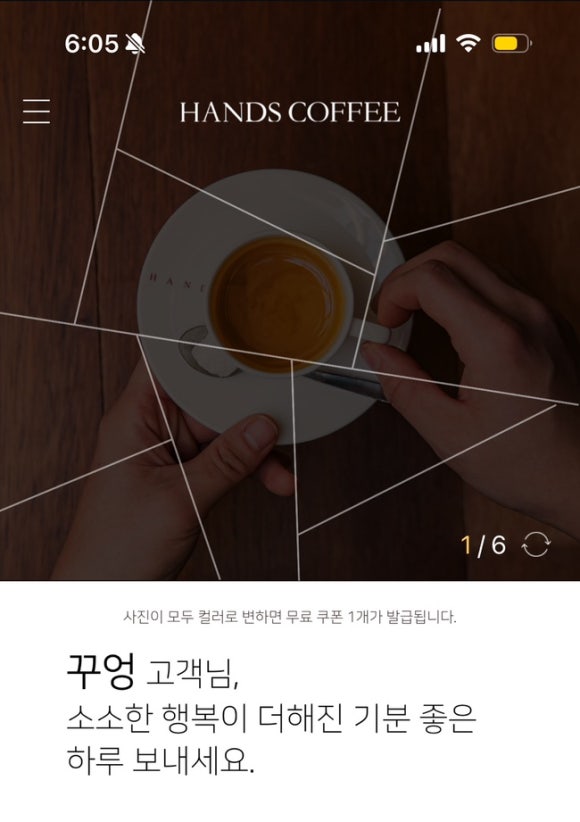 핸즈커피진량점 이미지