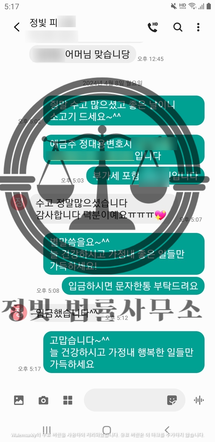 법률사무소정빛 이미지