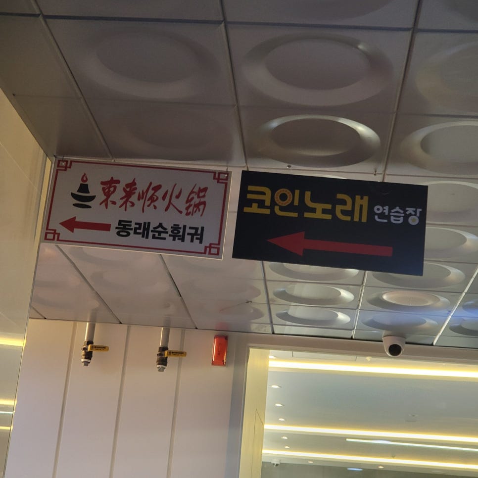 열린노래연습장 이미지