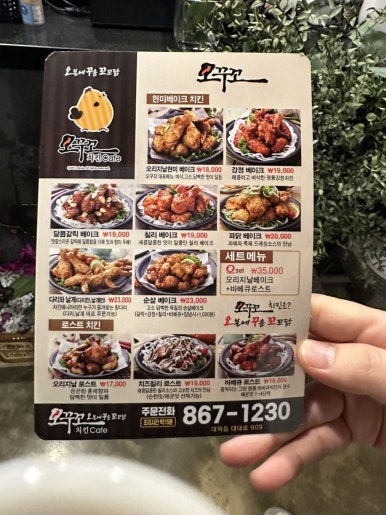 오꾸꼬 이미지