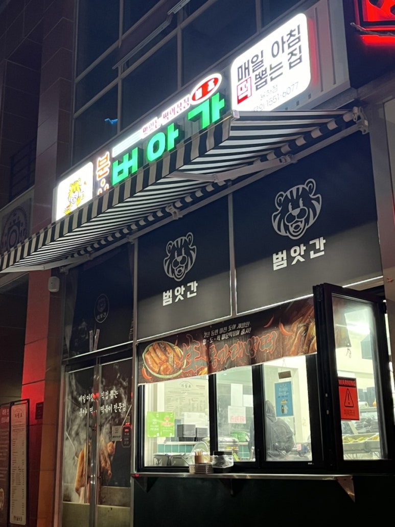 범앗간 율하점 이미지