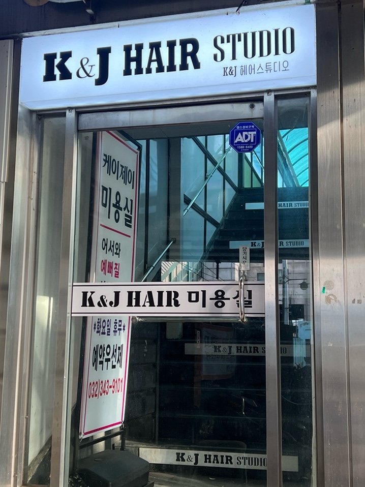 케이제이헤어크리닉 이미지