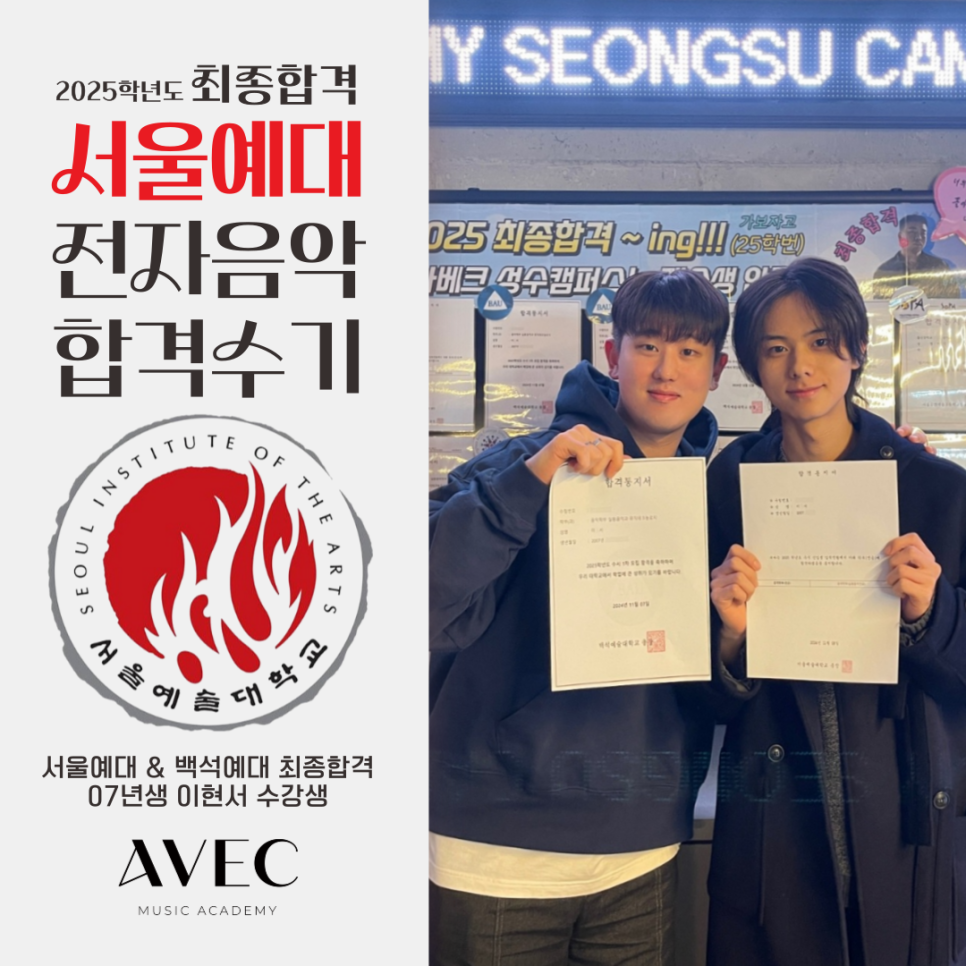 성수아베크뮤직아카데미학원 이미지