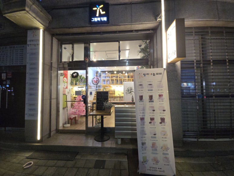 상상하는 삐삐 이미지