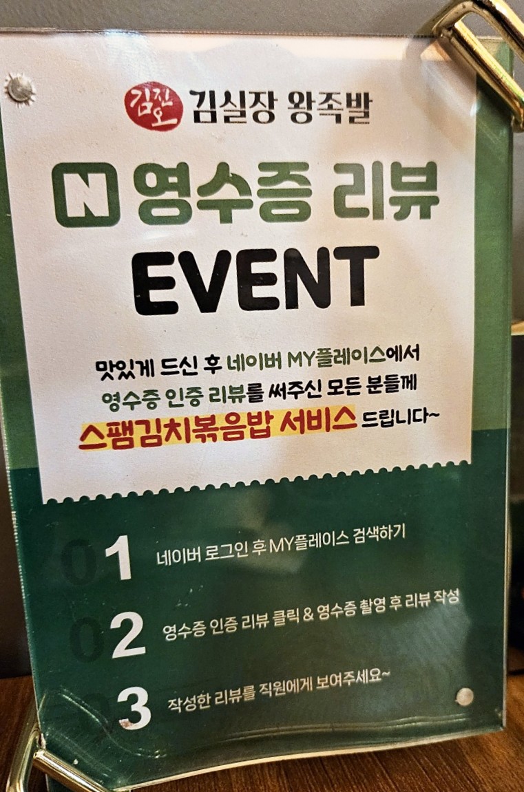 김진오김실장왕족발대명점 이미지