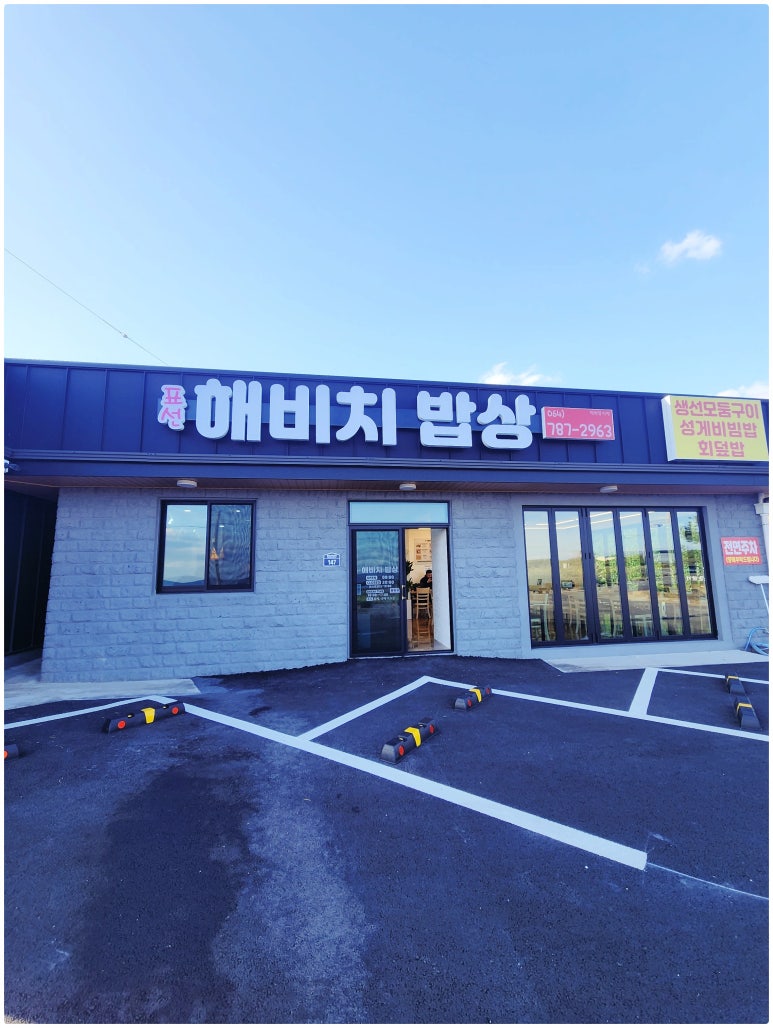 제주밥상 이미지