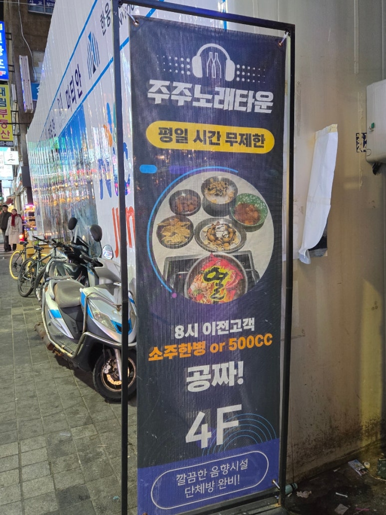 제일노래주점 이미지