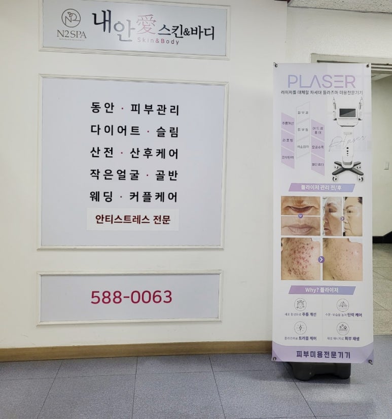 매끈라인스킨앤바디 이미지