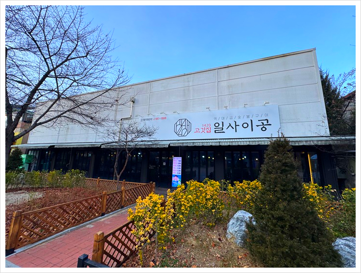일사이공 이미지