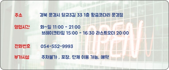 황금코다리 문경점 이미지
