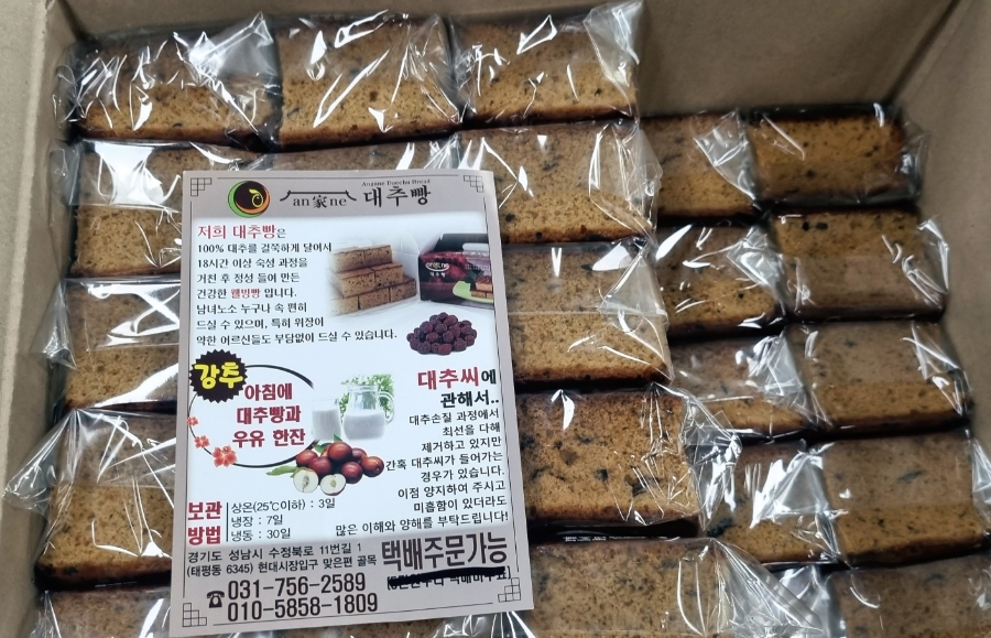 안가네대추빵 이미지